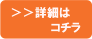 資料請求ボタン
